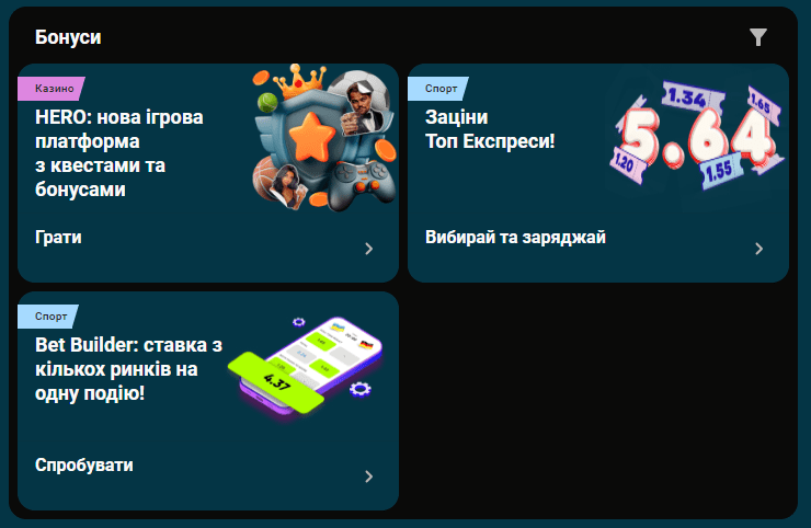 Бонуси та акції на Top Match